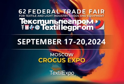 2024年俄罗斯莫斯科国际轻工纺织服装展