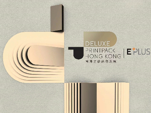 2024年香港奢侈品包装展 DELUXE PRINTPACK