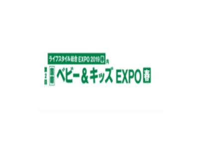 2019年日本东京婴童用品展 Baby & Kids Expo