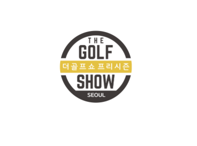 2026年韩国国家高尔夫用品展览会 THE GOLF SHOW KOREA